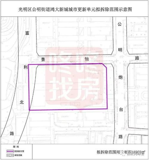 光明 工改保 项目计划调整草案公示 拆除1.7万㎡ 伟城主导